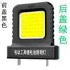 Iluminação de Bateria de Lítio para Ferramentas Elétricas 20-21V, Várias Interfaces de Bateria, Luz de Trabalho LED Universal, Holofote COB