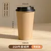 Copos Descartáveis Espessos para Leite de Soja com Tampas, Copos de Papel Kraft Personalizados para Venda por Atacado para Levar, Copos de Embalagem de Grau Alimentício para Café e Bebidas Quentes