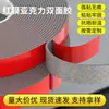 Cinta acrílica gris de doble cara con película roja, adhesivo gris, cinta de doble cara automotriz, impermeable, resistente a la temperatura, alta viscosidad, troquelada para electrónica