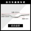 Vástago de manillar de bicicleta universal, pequeño manillar de aleación de aluminio, tubo de dirección de potencia de bicicleta plegable, manillar plegable