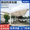 Cochera con Estructura de Membrana, Marquesina para Estación de Carga, Parasol para Vehículos Eléctricos Residenciales, Contratación de Cochera Paisajística con Estructura de Membrana
