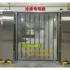 Cortina de Borracha Magnética Especial para Salas de Armazenamento Frio Resistente a Baixas Temperaturas de -40 C Cortina de Porta Macia para Caminhão Refrigerado Cortina de Isolamento de PVC Espessado Anti-congelante