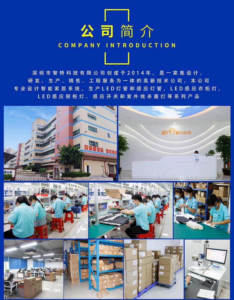 公司简介