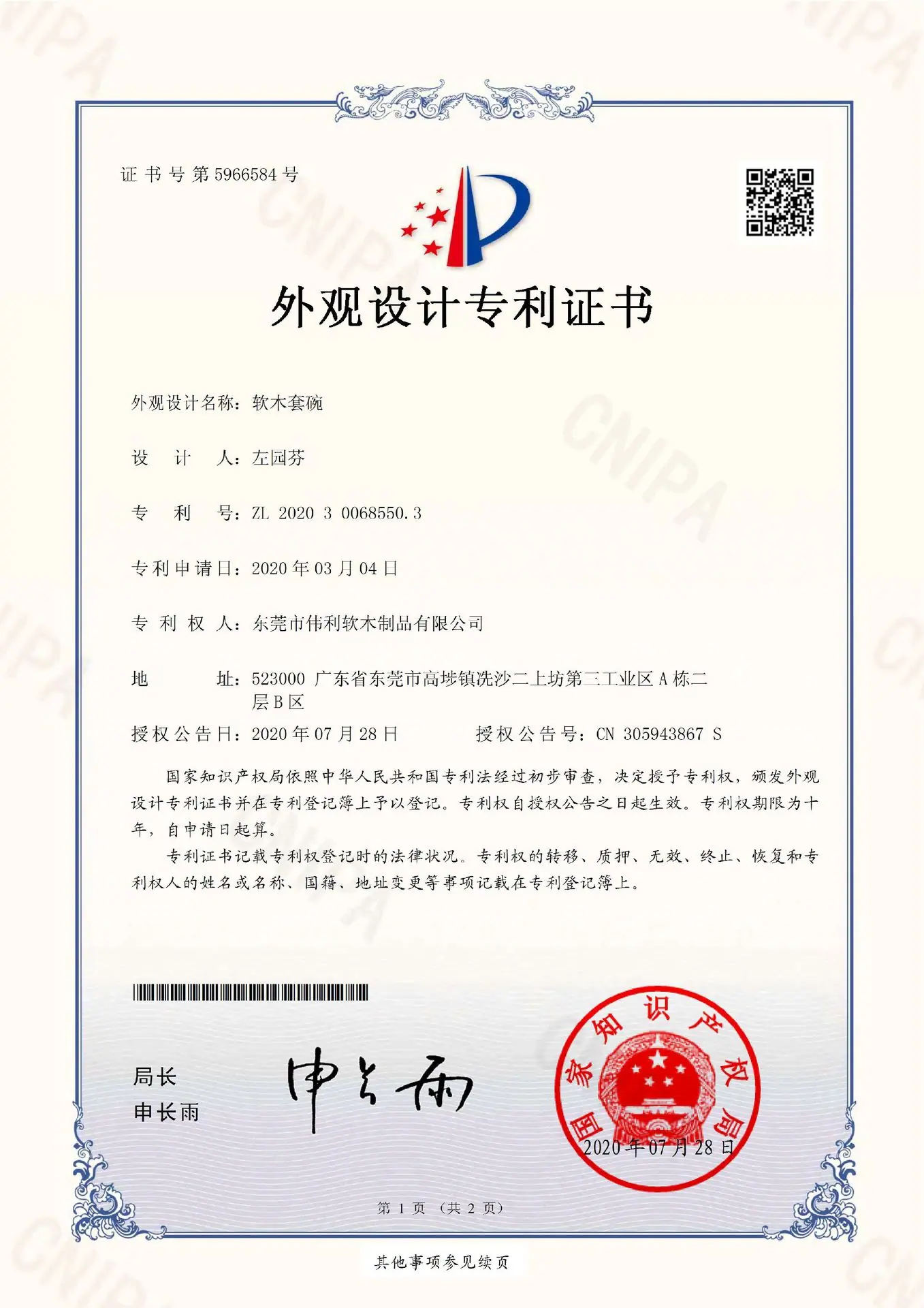 软木套碗_00