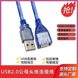 连接线