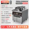Sartén Eléctrica para Tortitas Guan Ting Máquina Comercial para Tortitas de Calentamiento Doble Lado Totalmente Automática Control Inteligente de Temperatura Sartén Eléctrica Horno para Tortitas de Mil Capas