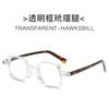 Nuevos lentes cuadrados lisos de montura pequeña retro hip hop Moda europea y americana Lentes anti luz azul Montura de moda transfronteriza con personalidad