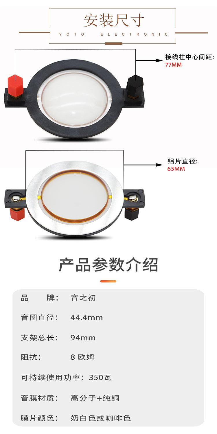44芯高分子音膜