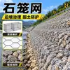 Malla de gavión, malla de gavión hexagonal de doble torsión, utilizada en ingeniería hidráulica para protección de taludes y refuerzo de terraplenes; fabricación personalizada disponible