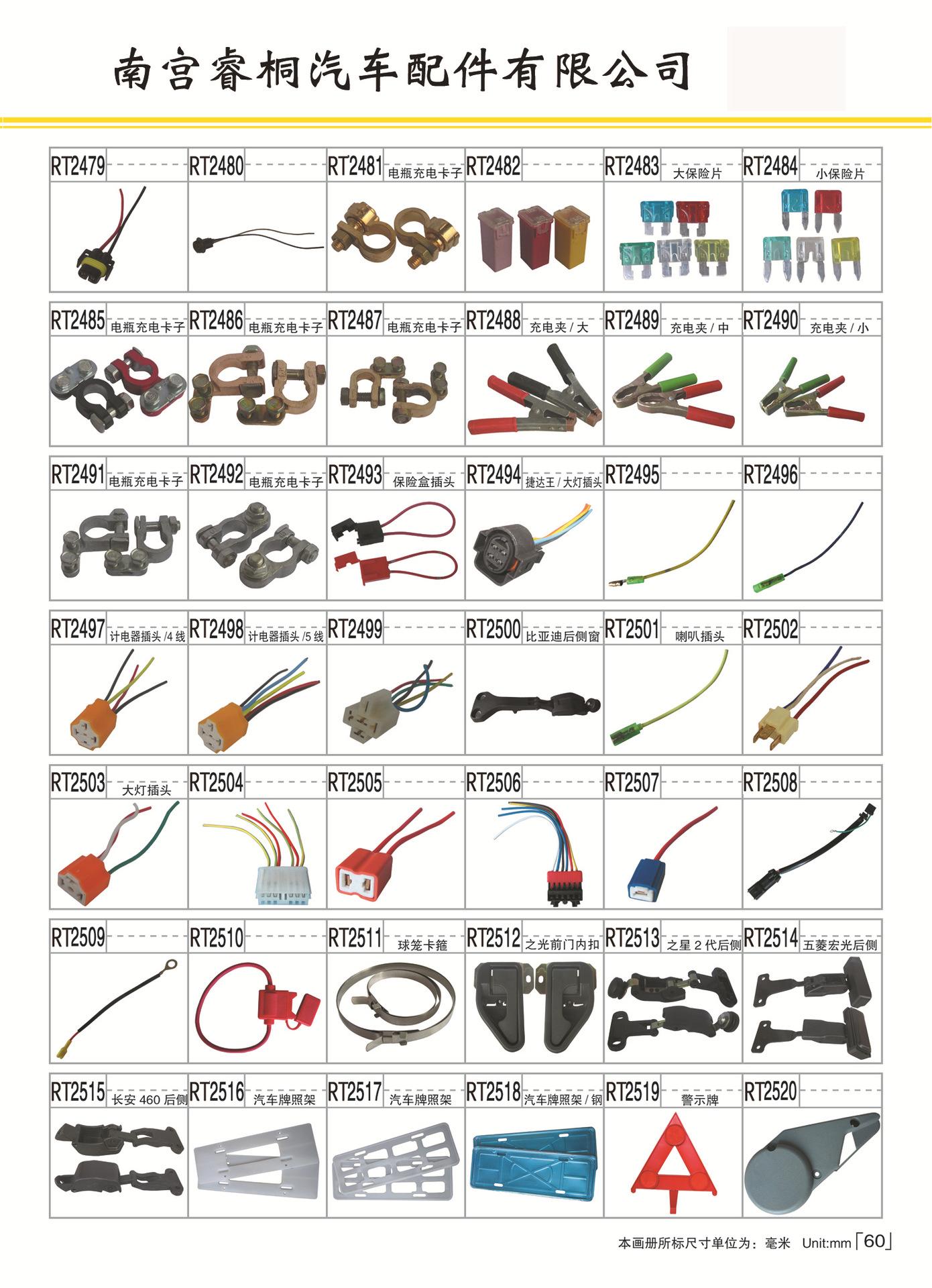 第60页1 拷贝.jpg