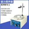 Display Digital Alta Potência 4 Seis Agitador Magnético Aquecimento Temperatura Constante Laboratório Elétrico Pequeno Rotor Misturador