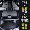 Adecuado para modelos Chery QQ 13-16, tapetes impermeables de TPE, 26 modelos de tapetes antideslizantes y resistentes al desgaste para Chery QQ3EV