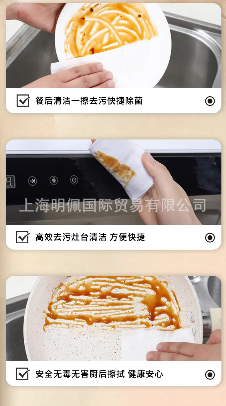 厨房湿巾_07.jpg