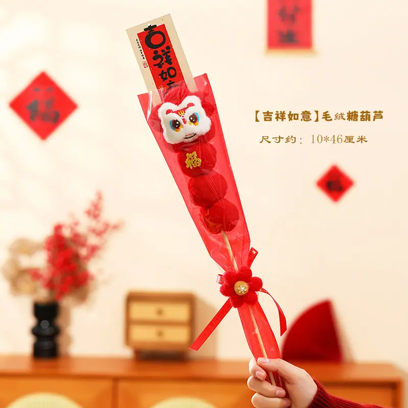吉祥如意