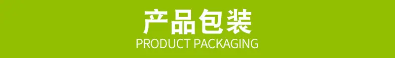 包装