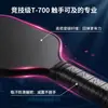 Raqueta de pickleball de fibra de carbono T700, superventas transfronterizo en Europa y América, popular raqueta de pickleball P2