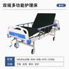 Cama de Hospitalización Multifuncional, Cama de Hospital, Cama Médica, Cama Elevable para Hogar de Ancianos, Cama de Hospitalización Individual y Doble con Barandales Basculantes
