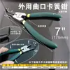 Herramientas 6-13 pulgadas Pinzas para Anillos de Retención Externos Internos con Mango de Plástico Pinzas para Snap Rings para Instalar/Retirar Anillos de Retención Uso en Eje