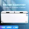 Refrigerador Congelador de Gran Capacidad, Congelador Horizontal de Doble Temperatura Comercial de Ahorro Energético, Refrigerador de Congelación Rápida, Vitrina para Helados, Congelador de Temperatura Ultra Baja