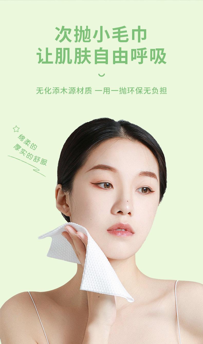 BC擦脸_09