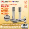 Tornillos de Cabeza Cilíndrica Ranurada de Acero Inoxidable 304, Tornillos Antiaflojantes, Pernos Semi-Roscados, Hechos a Medida