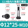 Tornillo de tapón métrico Pengchi grado 12.9 M5M6M8M10M12M16M20 limitador de altura de hombro de hombro Tornillo