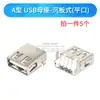 Interfaz USB Base Hembra 2.0 3.0 Enchufe Conector Macho con Carcasa Tipo A Tipo B Asiento de Boca Cuadrada Doble Capa Doble Fila