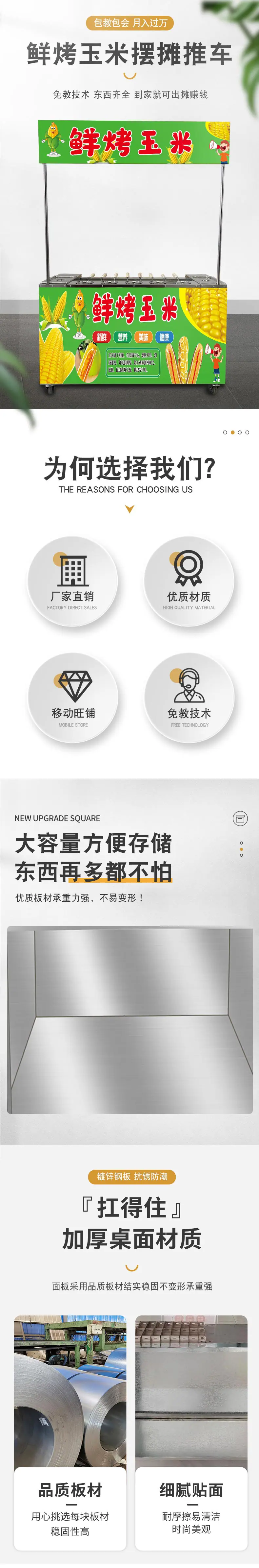 鲜烤玉米最终版详情1.jpg