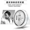 [Entrega em 48 Horas] Cera Capilar Masculina Hidratante e Modeladora Sem Fragrância Volumizante, Cera Capilar Estilo Salão em Caixa de Alumínio