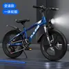 Novo Modelo de Bicicleta Infantil para Adolescentes de 6 a 15 Anos, Meninos e Meninas, Alunos do Ensino Fundamental, Crianças Médias e Mais Velhas, com Amortecedor, Bicicleta de Montanha com Marchas
