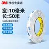 Cinta Doble Cara Fuerte de 3m, Alta Viscosidad, Papel de Tejido Semitransparente, Resistente a Altas Temperaturas, Adecuada para Pegar Cajas de Cartón, Manualidades Hechas a Mano, Cinta de Papel No Tejido