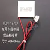 Chip de Refrigeración Semiconductor Fuxin Tec1-09605Fx12705 Gabinete de Vino Refrigerador de Coche DIY Alta Potencia-25507