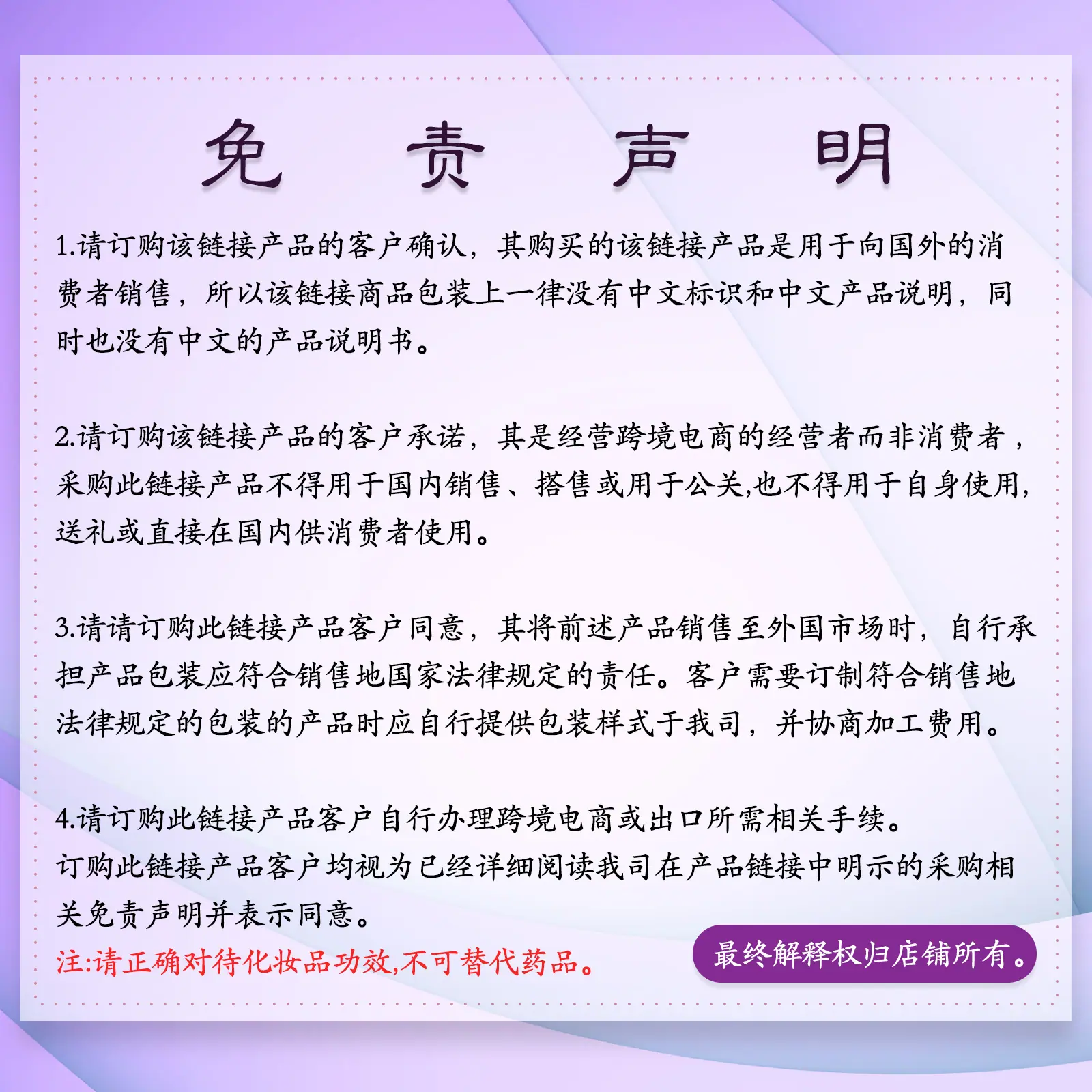 声明紫(3)