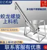 Alimentador de Tornillo de Acero Inoxidable Elevador Vertical Inclinado Transportador de Sinfín para Granos Gránulos de Urea Polvo de Plástico