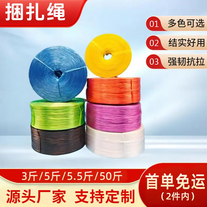 捆扎绳-9.jpg