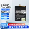 Adecuado para Batería de Teléfono Móvil Motorola Edge 30, Batería de Litio de Gran Capacidad Marca Nd40 Nueva y Duradera, Personalización OEM