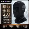 Pasamontañas calentador para la cabeza ciclismo protección contra el frío invernal casco de motocicleta cortavientos gorro interior protector de cuello