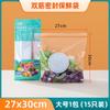 Bolsa Gruesa para Conservar la Frescura, Bolsa Sellada de Grado Alimenticio, Bolsa Ziplock de Doble Hueso para el Hogar, Bolsa de Subenvasado para Almacenamiento en Refrigerador, Bolsa Densa al Por Mayor