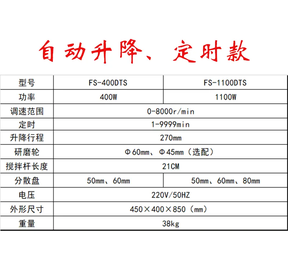 立式升降分散机_04