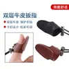Ventas Directas de Fábrica Arco Tradicional Tiro con Arco al Aire Libre Protector de Dedos para Arco Grueso Protector de Dedos de Cuero de Vaca Antideslizante Resistente al Desgaste Protector de Dedos para Arco y Flecha