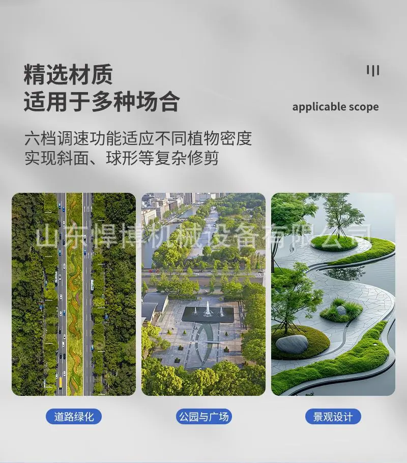 绿篱修剪机详情页 (4).jpg