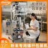 Máquina de Embalagem de Pó Tipo Parafuso Totalmente Automática, Máquina de Enchimento de Pó de Tapioca e Amido, Máquina de Embalagem Quantitativa de Leite em Pó e Pó de Medicina Tradicional Chinesa