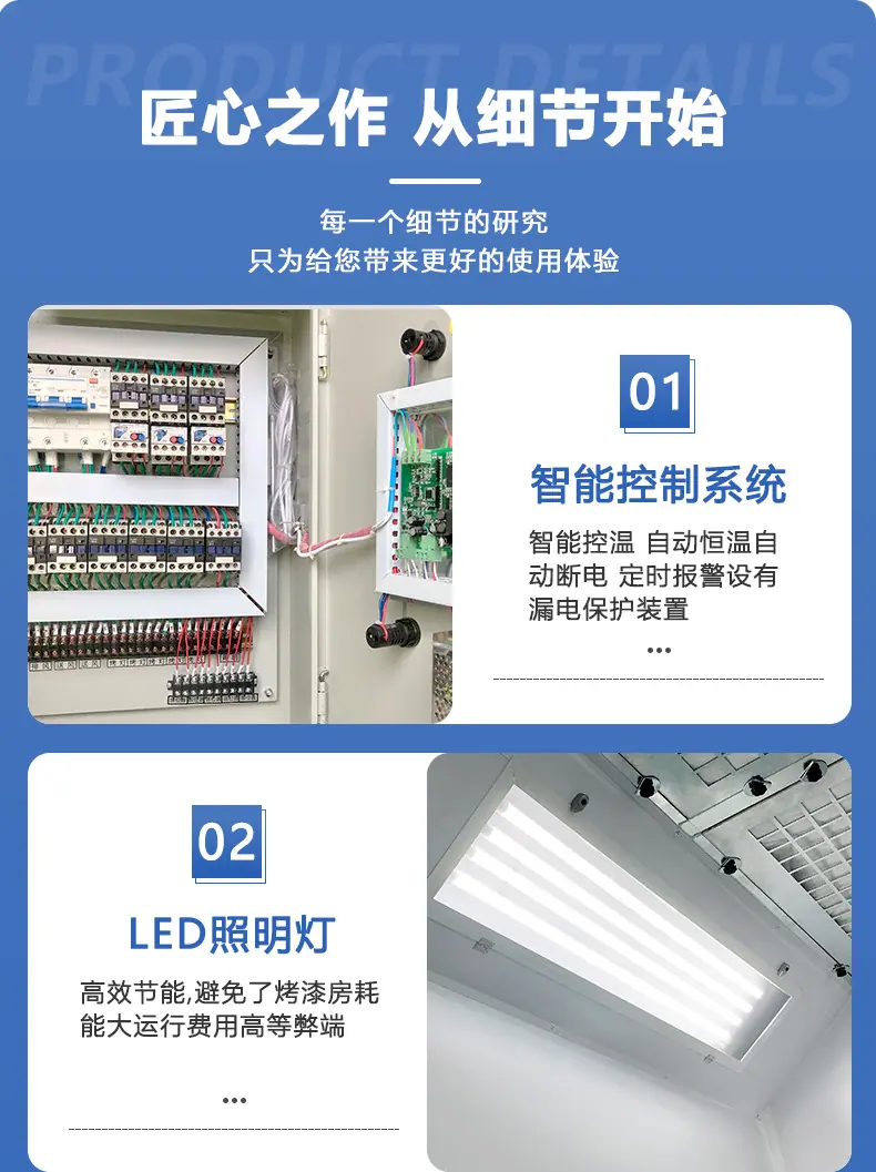 高温喷漆房_08