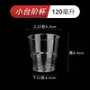 [Directo del Fabricante] Vasos Desechables Grado Alimenticio Vasos de Plástico Transparente Endurecido Vasos para Té Vasos de Aviación Rígidos