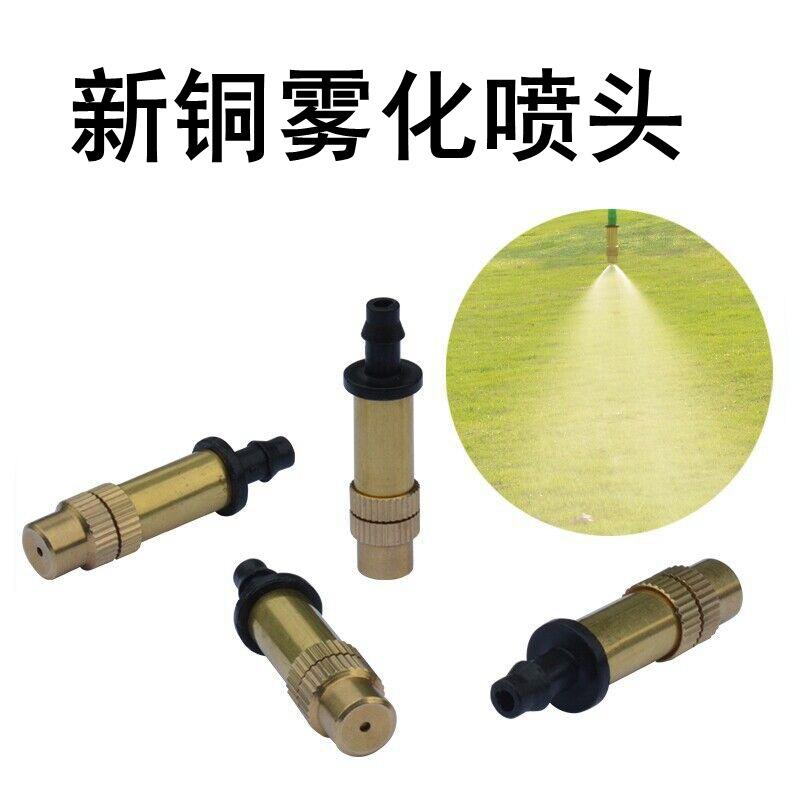 新铜雾化01