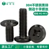 Parafusos Pretos para Móveis de Aço Inoxidável 304 Galvanizado Zinco Preto Cabeça Escareada Phillips Cabeça Chata Borda Chanfrada m3m4m5m6m8