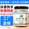 Polvo de Perla Pura Bichun 50g, Dropshipping Disponible, Fecha Nueva, Mismo Estilo que en las Plataformas de Comercio Electrónico