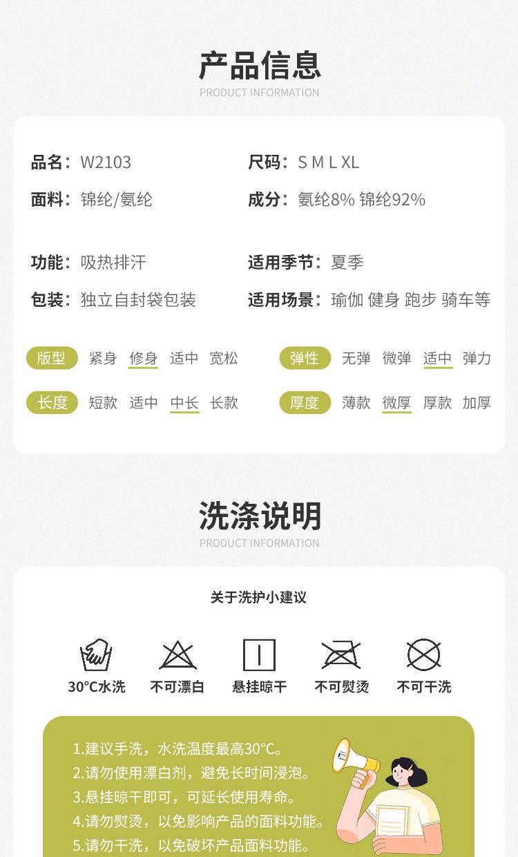 W2103详情_03