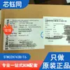 STM32H743BIT6 nuevo original ST/STPA Microcontrolador MCU de 32 bits Paquete LQFP-208