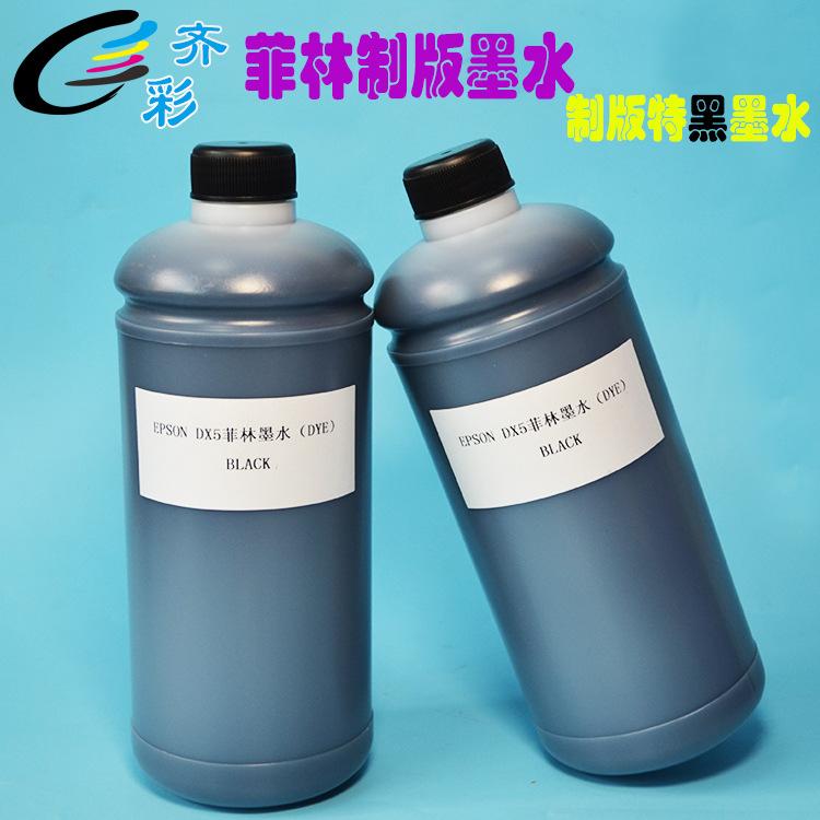 菲林墨水4